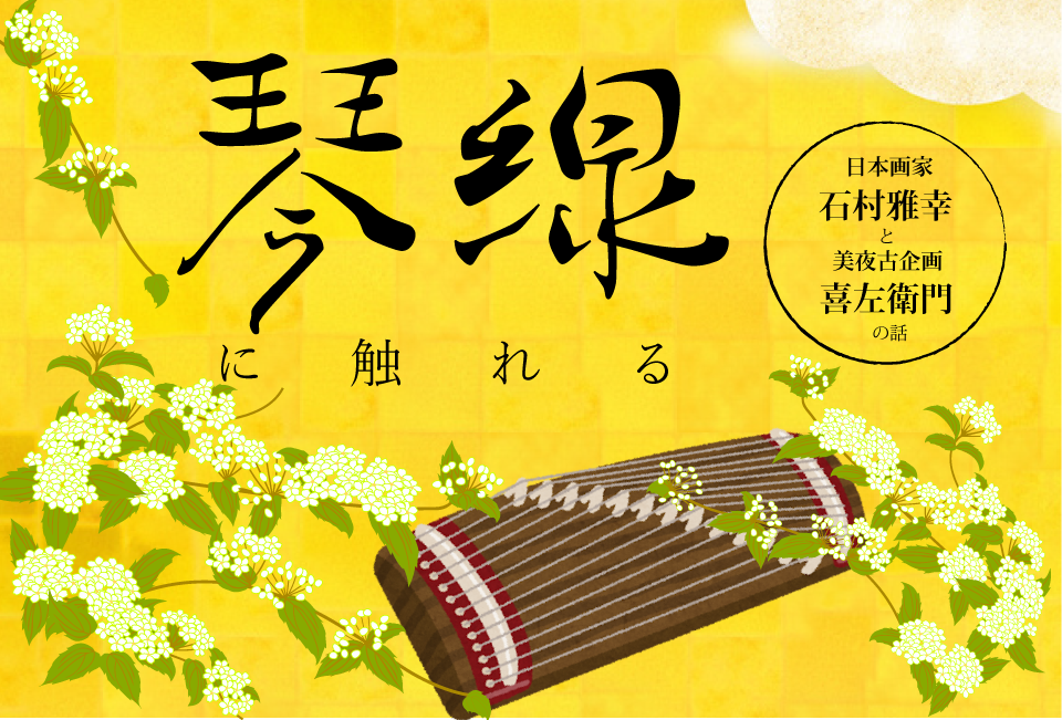 琴線に触れる話