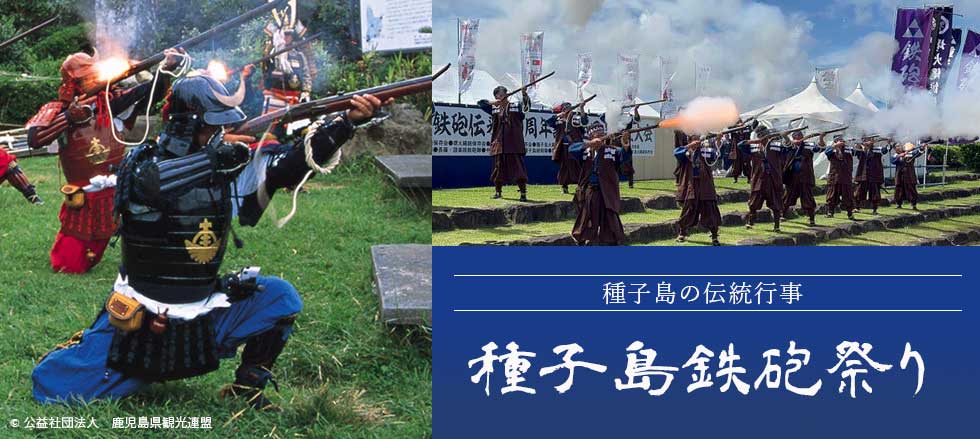 Tanegashima matchlock-Gun festival