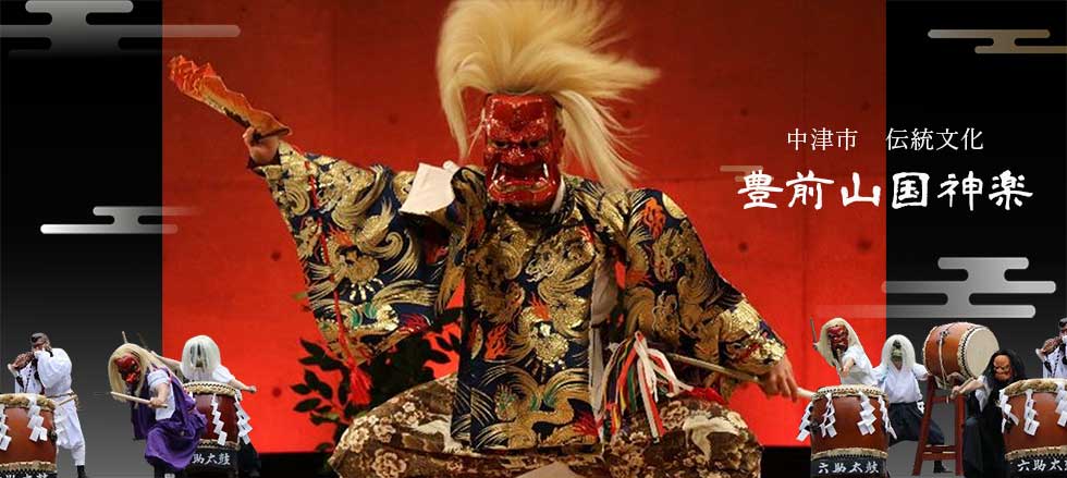 Kagura of Buzen yamakuni