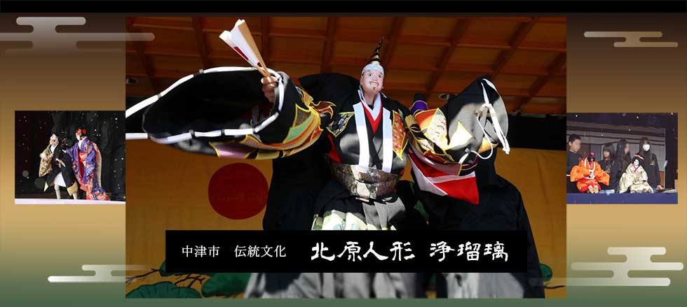 kitahara Puppet Show